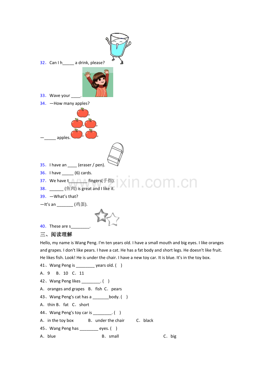 英语三年级上册期末质量模拟试卷测试卷(答案)(译林版版).doc_第3页