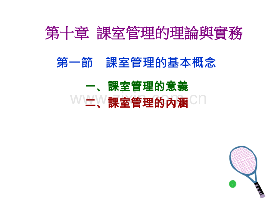 健康与体育领域教材教法教学档案.ppt_第2页