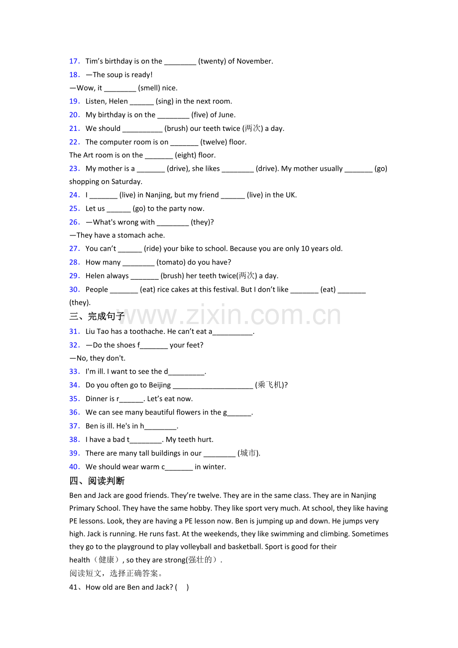 人教pep版小学英语五年级下册期末模拟试题测试题(含答案)(1).doc_第2页