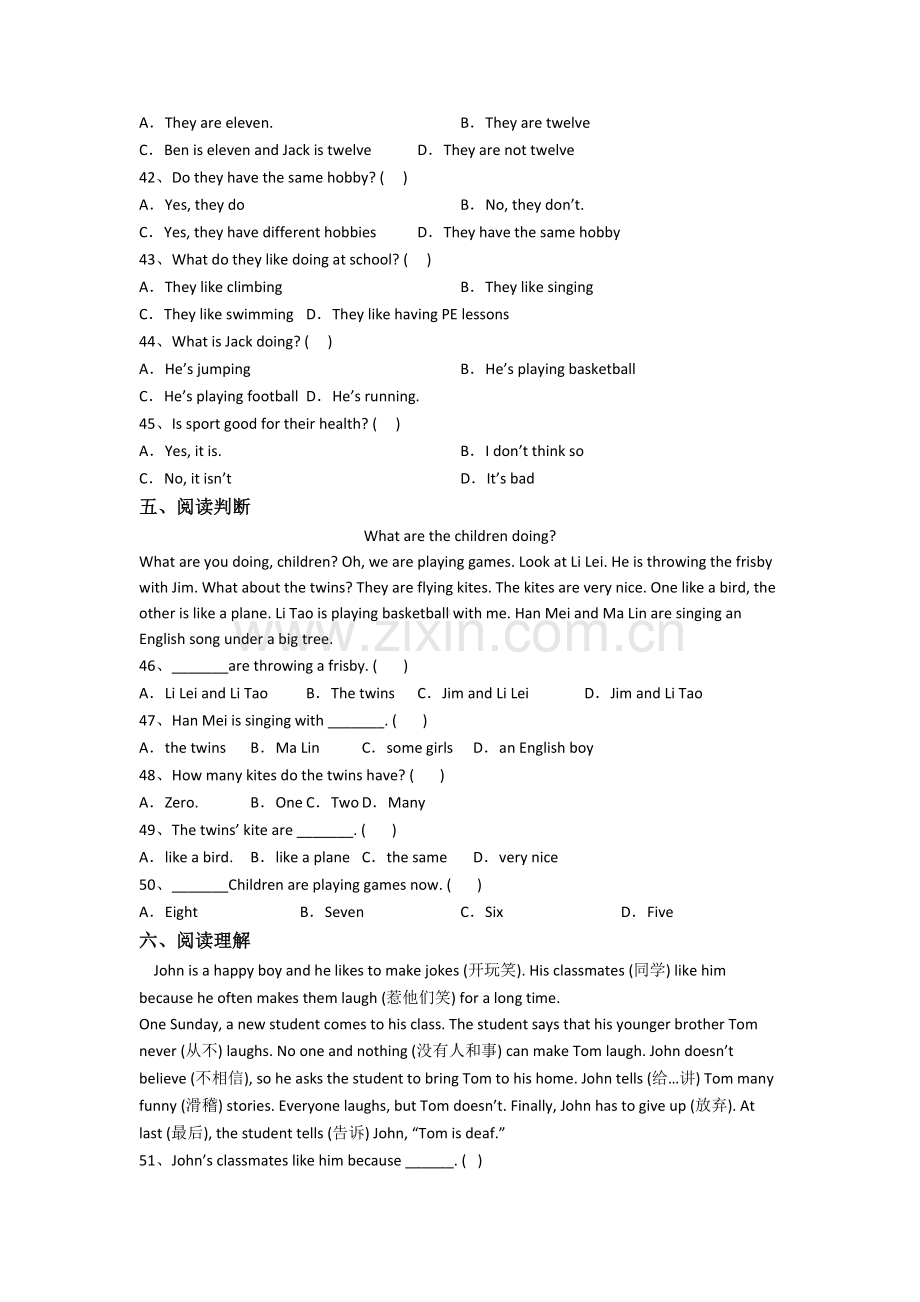 人教pep版小学英语五年级下册期末模拟试题测试题(含答案)(1).doc_第3页