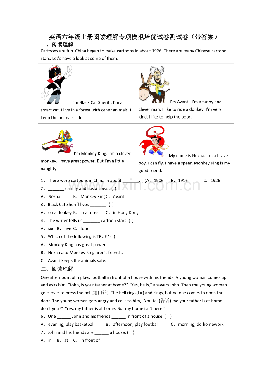 英语六年级上册阅读理解专项模拟培优试卷测试卷(带答案).doc_第1页