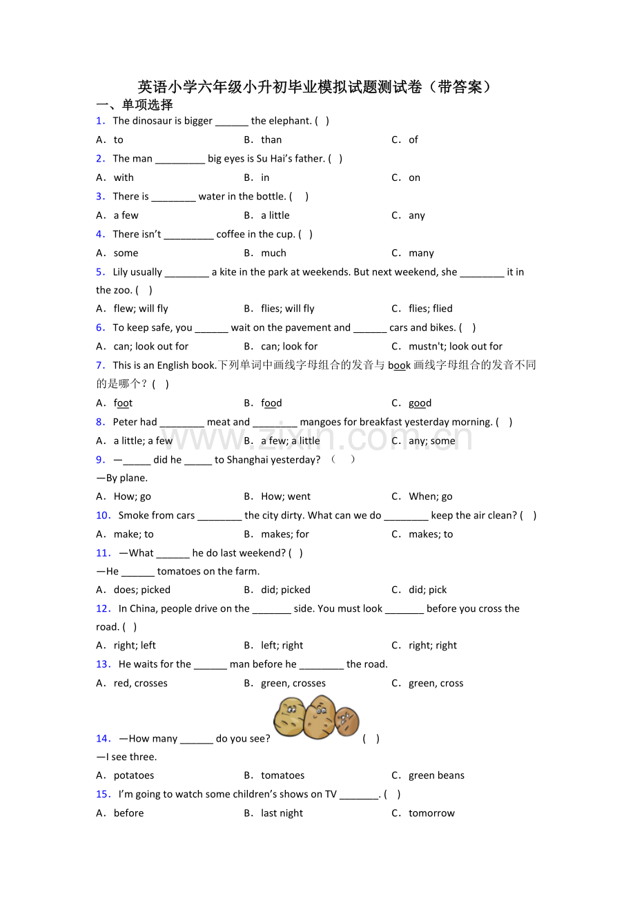 英语小学六年级小升初毕业模拟试题测试卷(带答案).doc_第1页