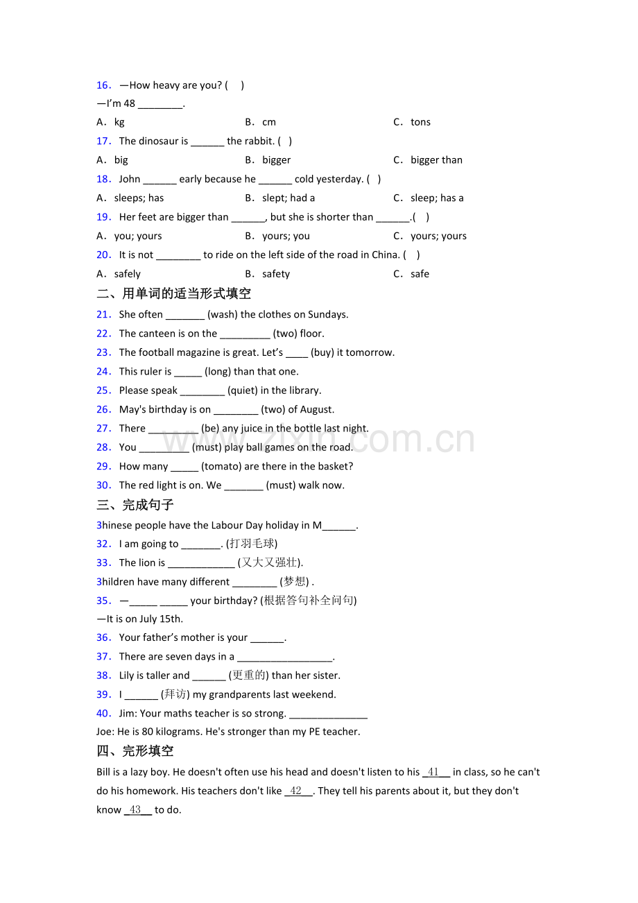 英语小学六年级小升初毕业模拟试题测试卷(带答案).doc_第2页