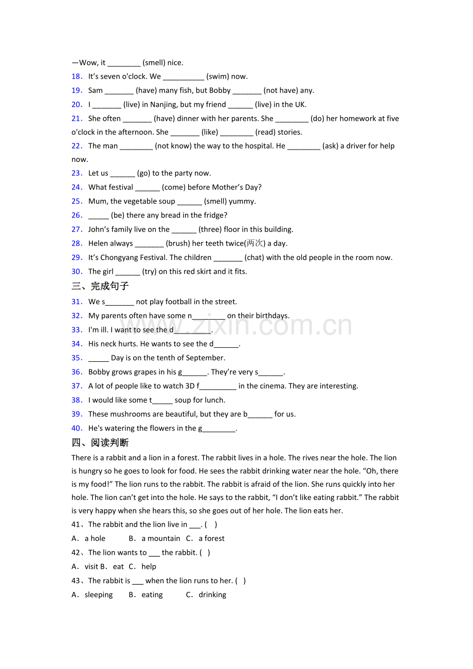 人教pep版五年级下学期期末英语复习培优试卷测试题(含答案).doc_第2页