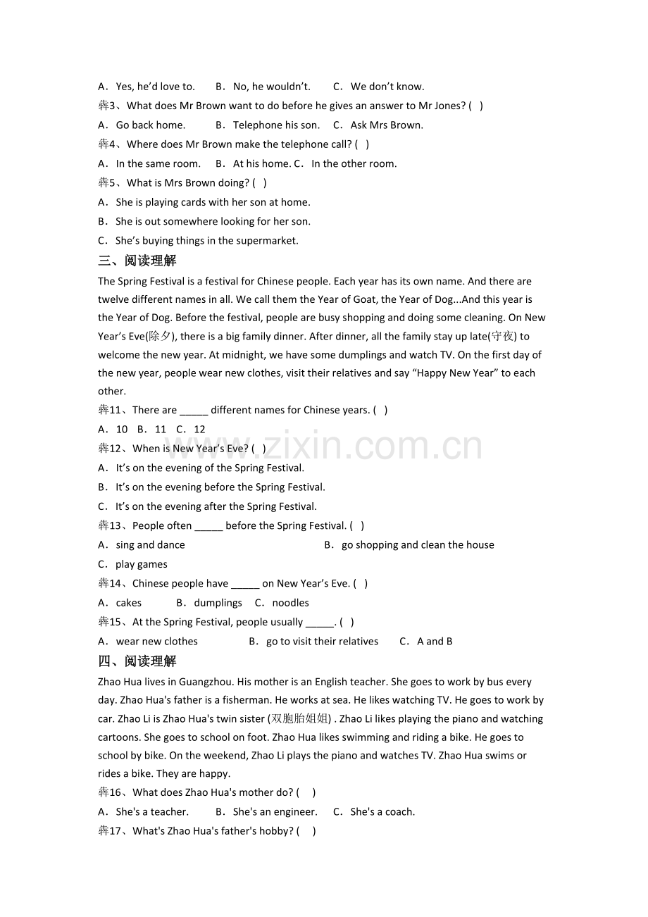 小学英语五年级下学期阅读理解专项模拟培优试卷测试卷(答案).doc_第2页