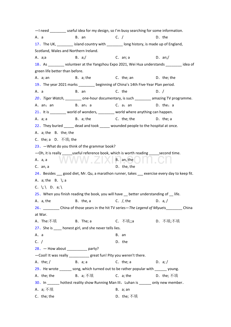 冠词专题汇编专题测试卷(答案)[001].doc_第2页