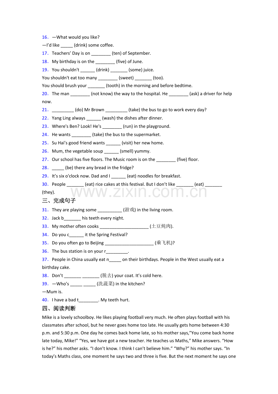 译林版版小学五年级下学期期末英语模拟试题测试题(1).doc_第2页