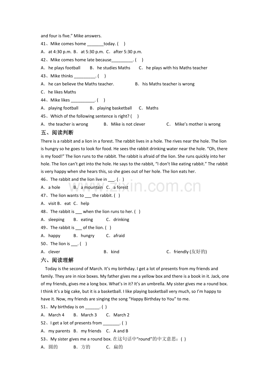 译林版版小学五年级下学期期末英语模拟试题测试题(1).doc_第3页