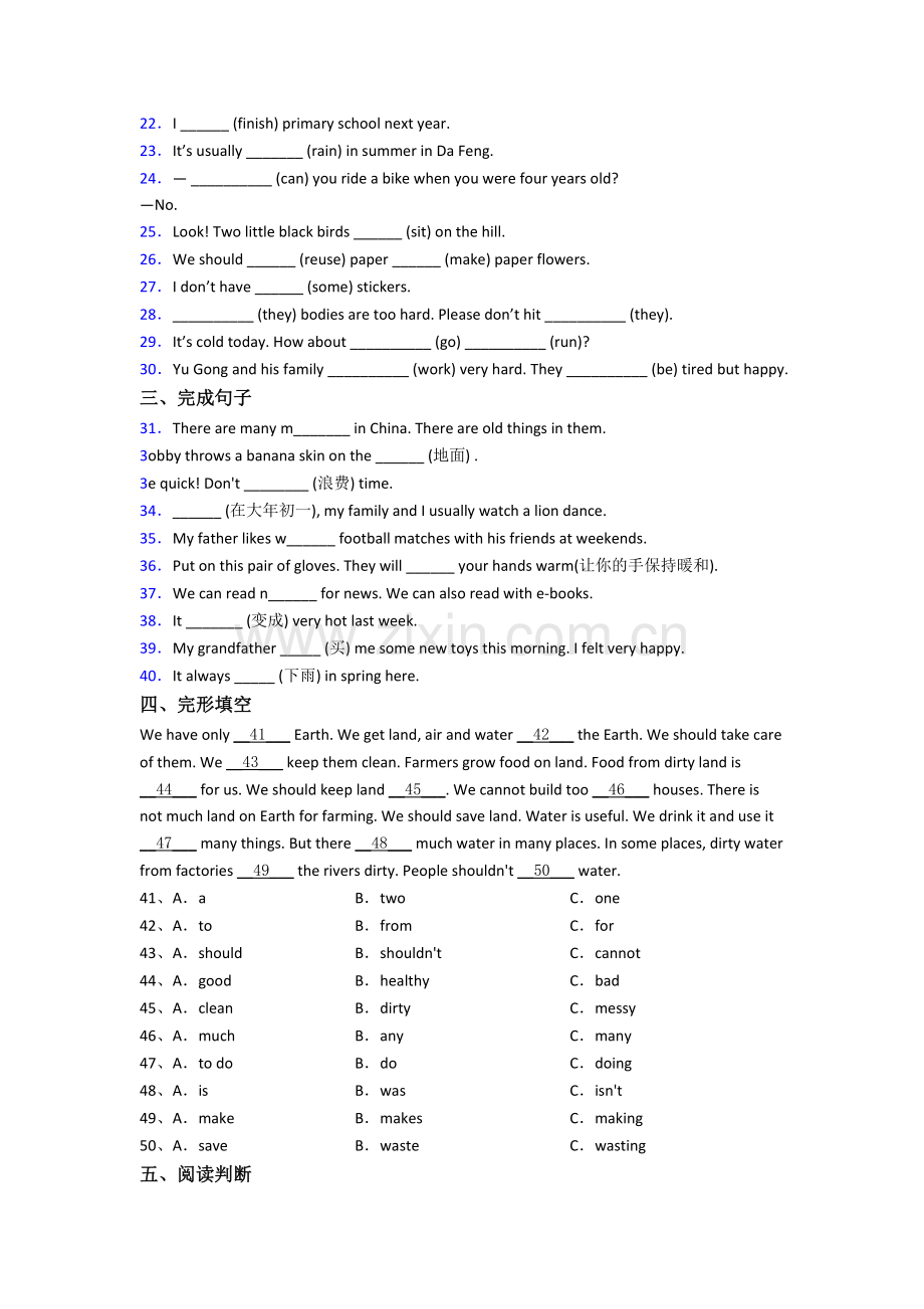 英语小学六年级上册期末模拟提高试题测试题.doc_第2页