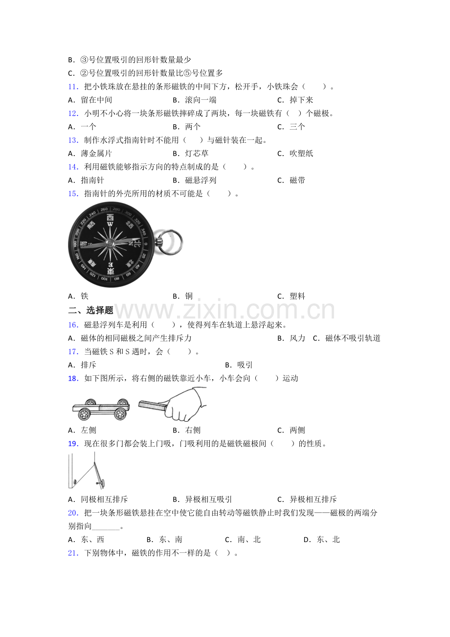 教科版二年级科学下册期末试卷试卷(word版含答案).doc_第2页