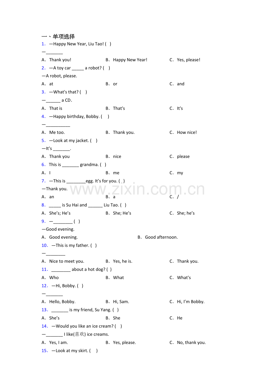 北师大版英语三年级上学期期末试卷测试卷(附答案解析).doc_第1页