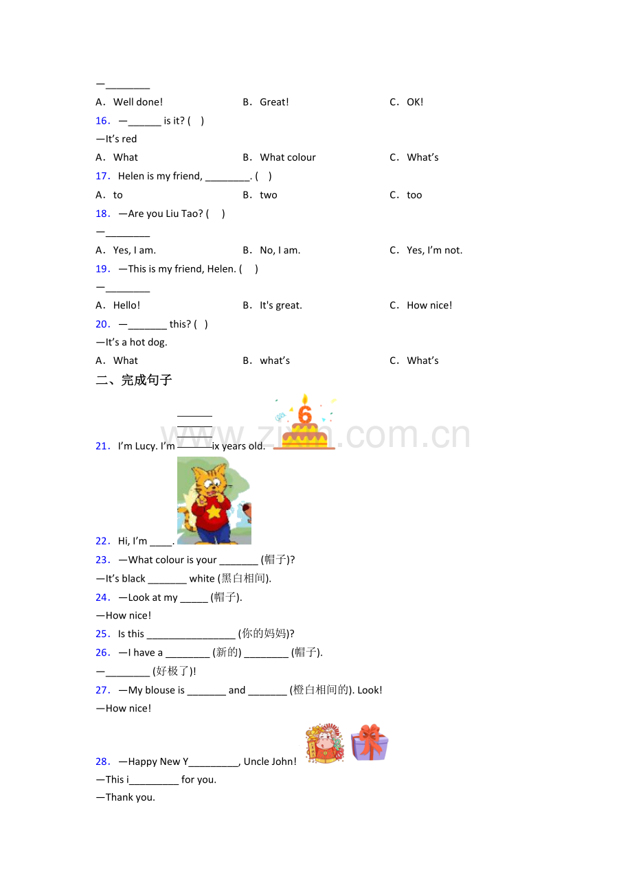 北师大版英语三年级上学期期末试卷测试卷(附答案解析).doc_第2页