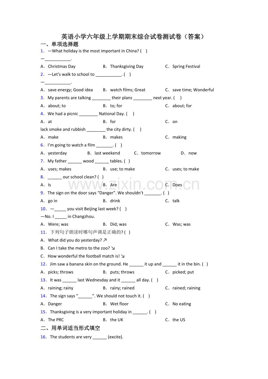 英语小学六年级上学期期末综合试卷测试卷(答案).doc_第1页