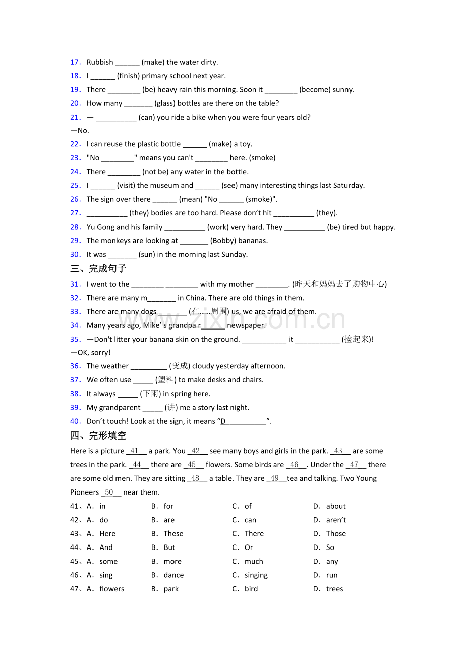 英语小学六年级上学期期末综合试卷测试卷(答案).doc_第2页