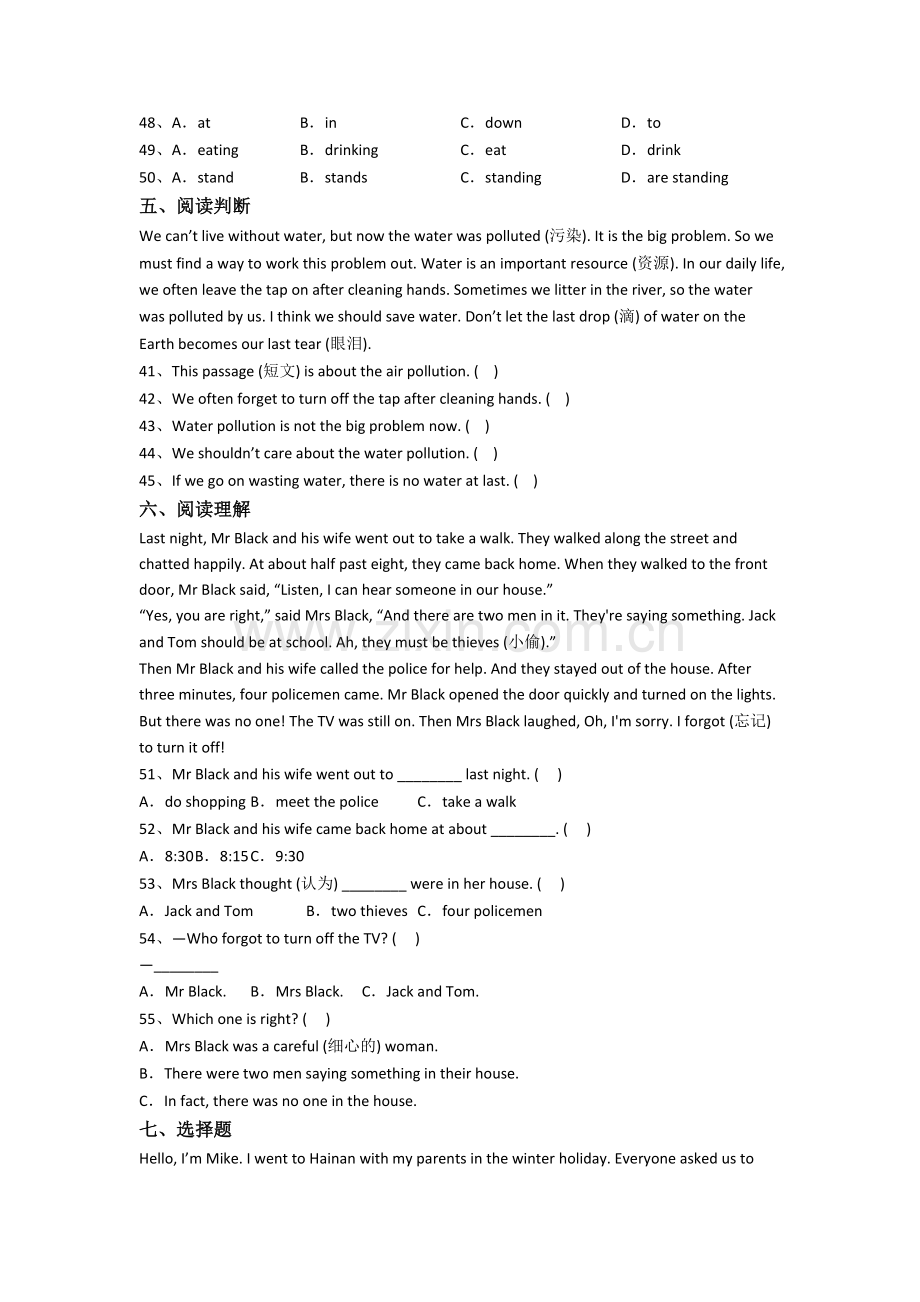 英语小学六年级上学期期末综合试卷测试卷(答案).doc_第3页