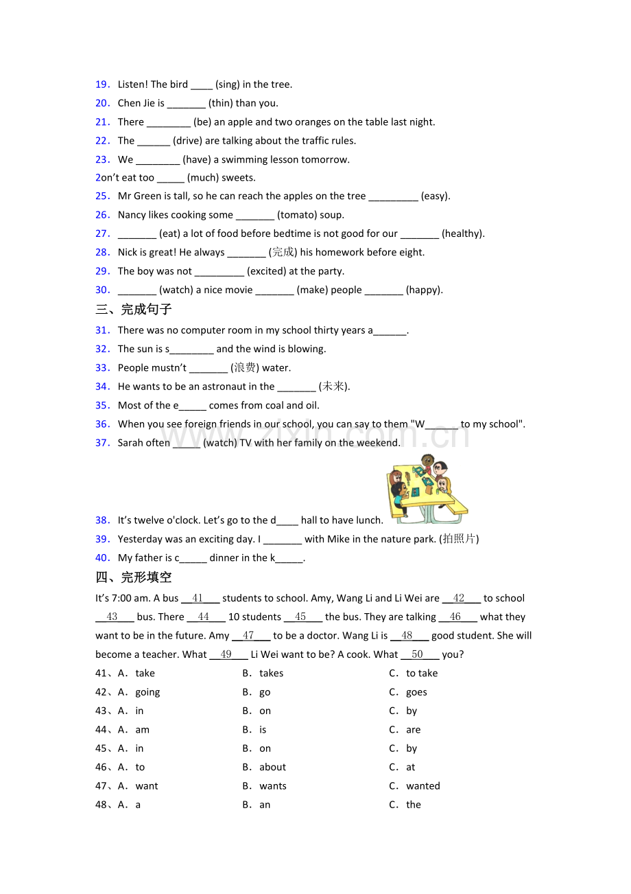 山东省文登市文峰小学小学六年级小升初期末英语试题.doc_第2页