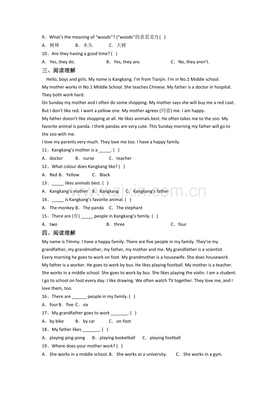 北师大版小学六年级上学期阅读理解专项英语模拟试卷测试卷(含答案)(1).doc_第2页