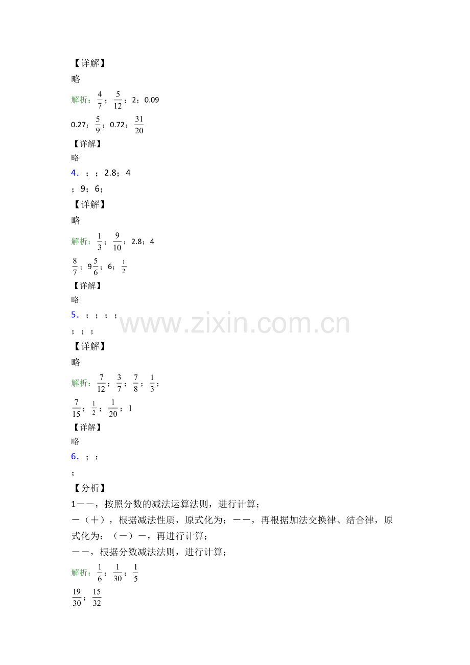 2024年人教版四4年级下册数学期末计算题试题(附答案).doc_第3页