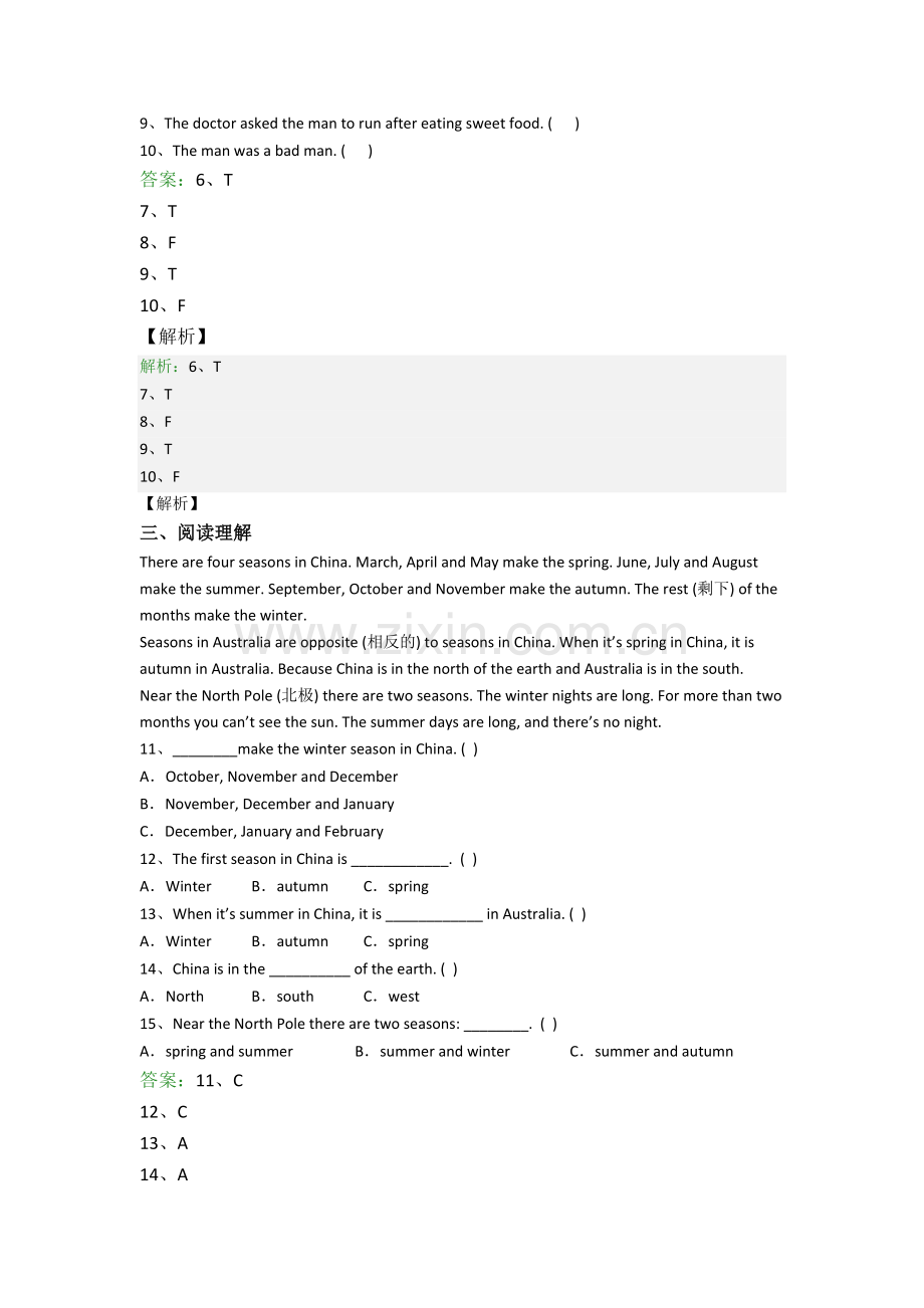 英语小学六年级阅读理解精选毕业模拟培优试卷(含答案解析).doc_第2页