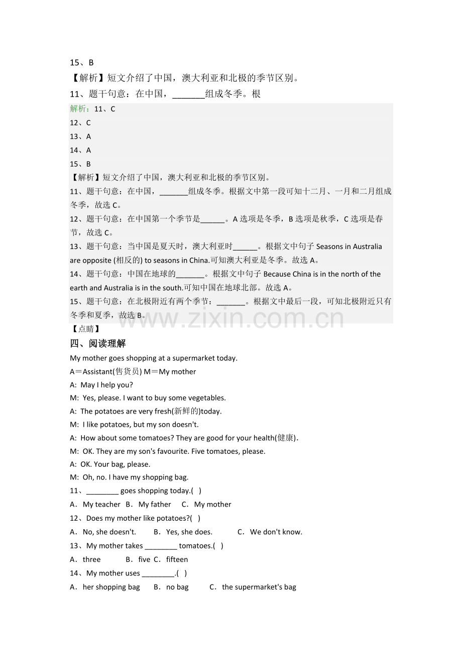 英语小学六年级阅读理解精选毕业模拟培优试卷(含答案解析).doc_第3页