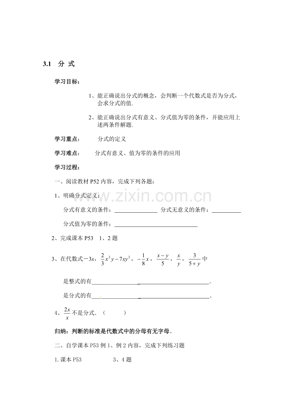 八年级数学上册第三章检测试题.doc_第1页