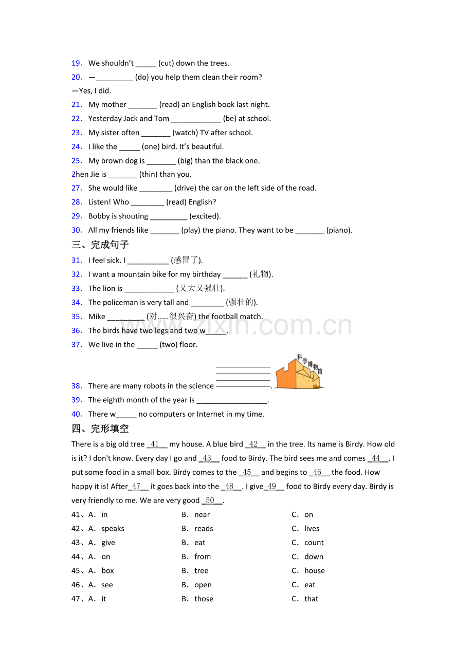 山东省济宁市实验小学小学英语六年级小升初期末试卷.doc_第2页