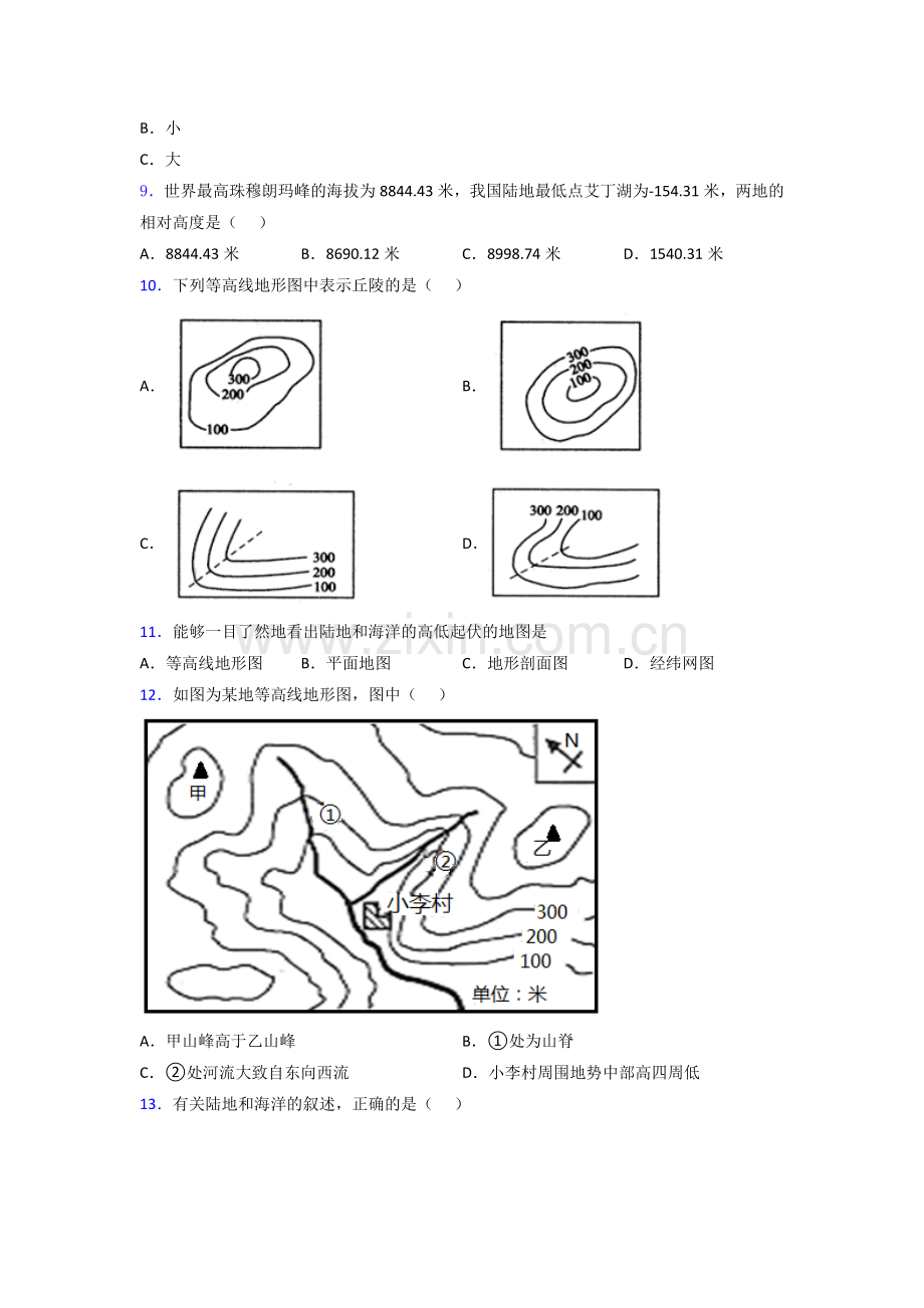 杭州市七年级上册地理期末试卷及答案复习试卷.doc_第3页