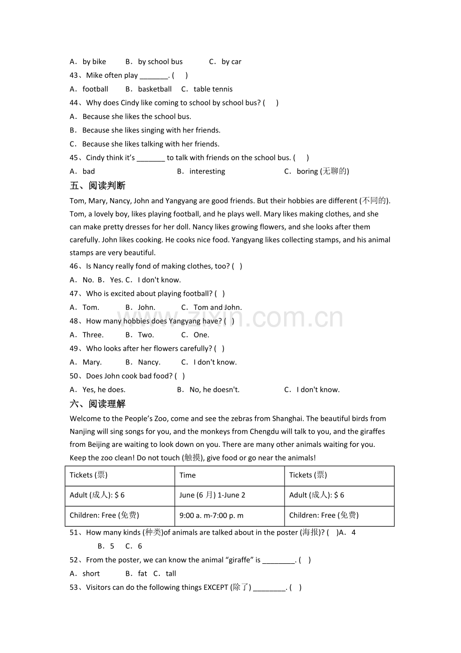 人教pep版小学五年级下学期期末英语质量培优试卷(带答案).doc_第3页