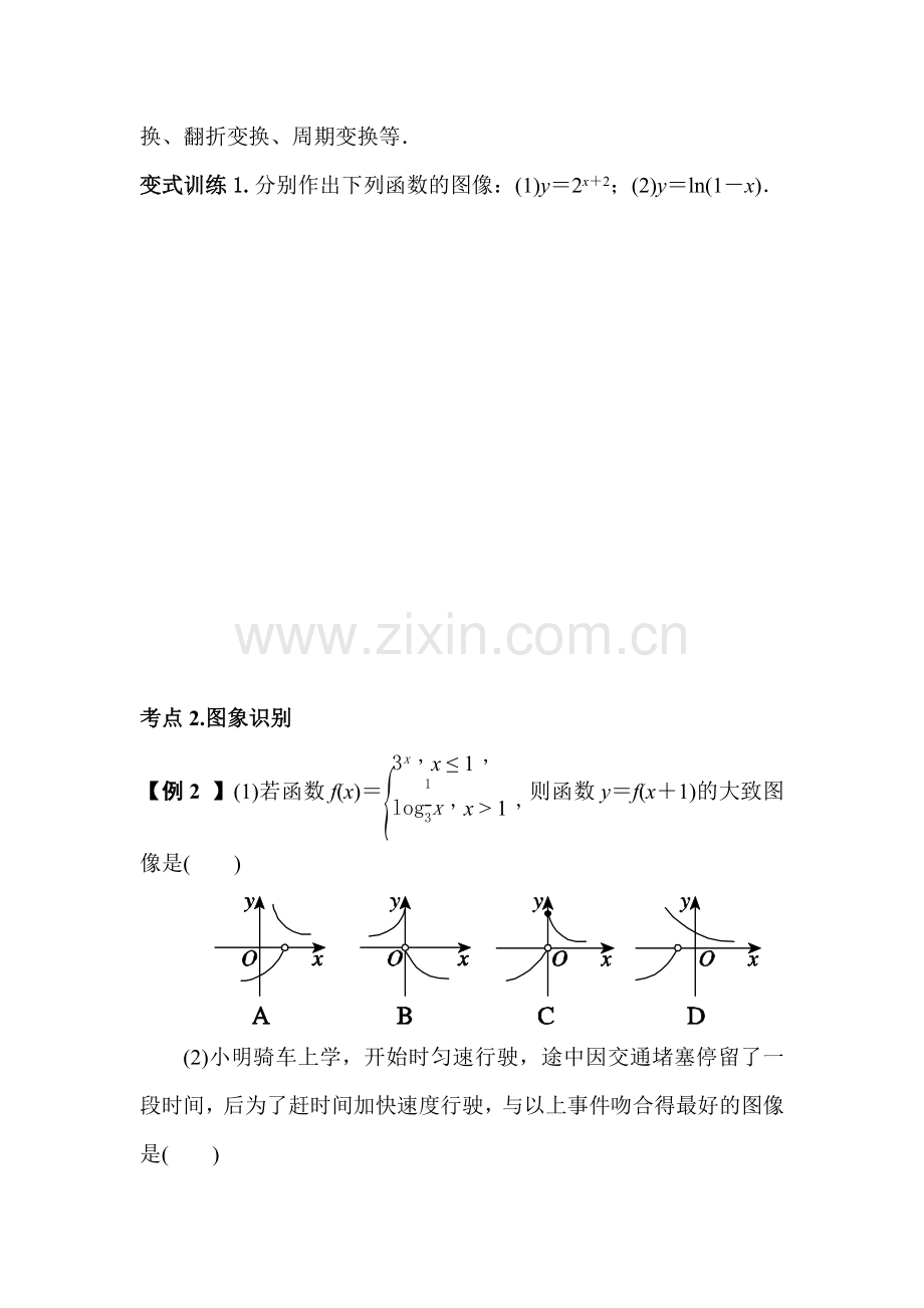 高三数学基础突破复习检测22.doc_第3页