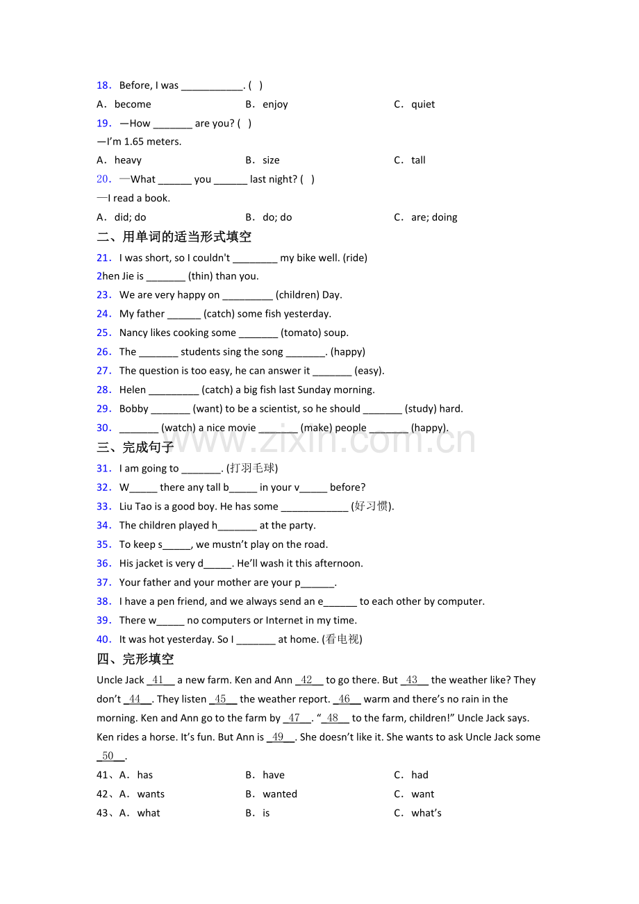 英语六年级小升初模拟试题测试题(含答案).doc_第2页