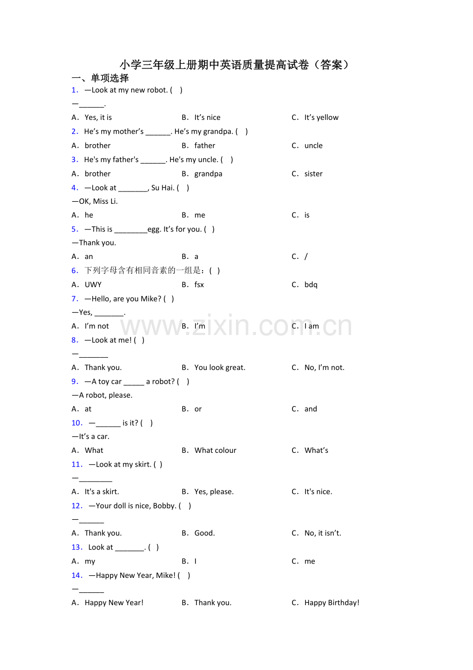 小学三年级上册期中英语质量提高试卷(答案).doc_第1页