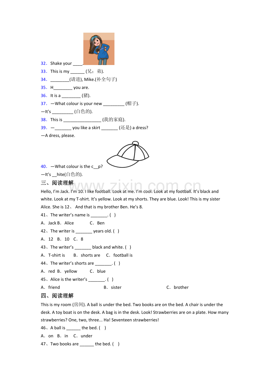 小学三年级上册期中英语质量提高试卷(答案).doc_第3页