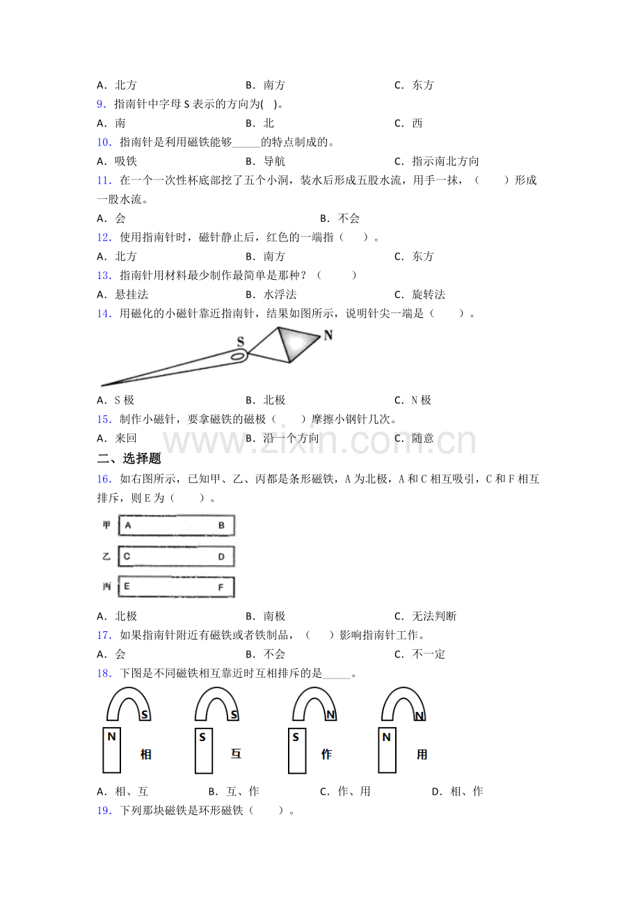 教科版二年级科学下册期末试卷测试题(Word版含解析).doc_第2页