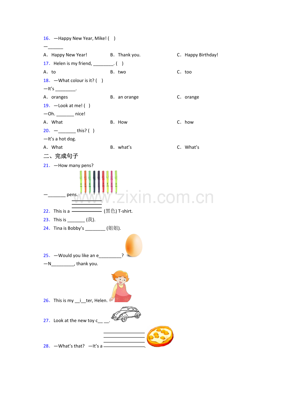 小学三年级上学期期末英语模拟综合试卷.doc_第2页