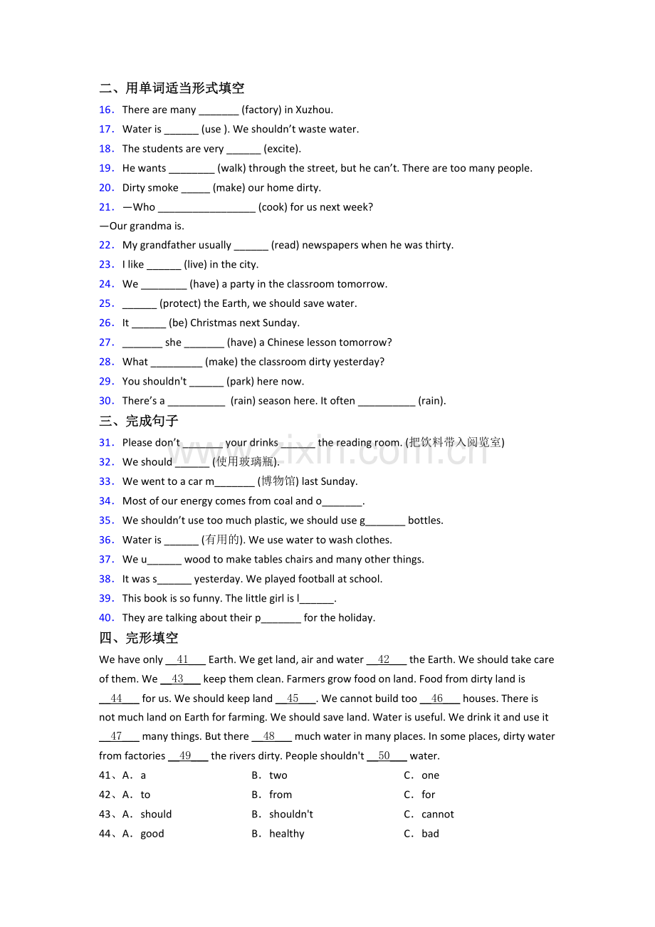 人教pep版小学六年级上册期末英语复习模拟试卷测试卷(带答案).doc_第2页