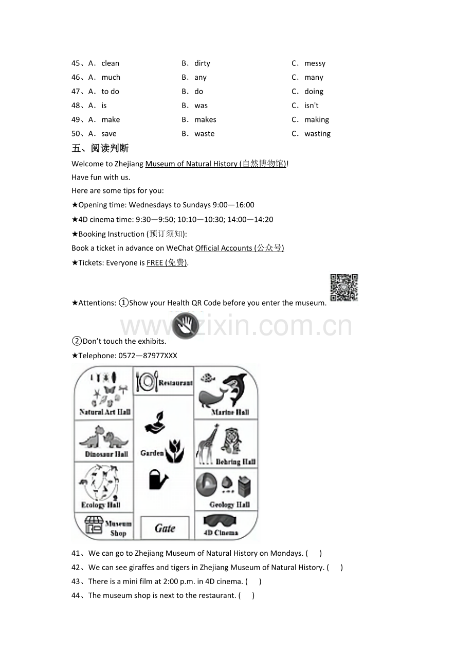 人教pep版小学六年级上册期末英语复习模拟试卷测试卷(带答案).doc_第3页