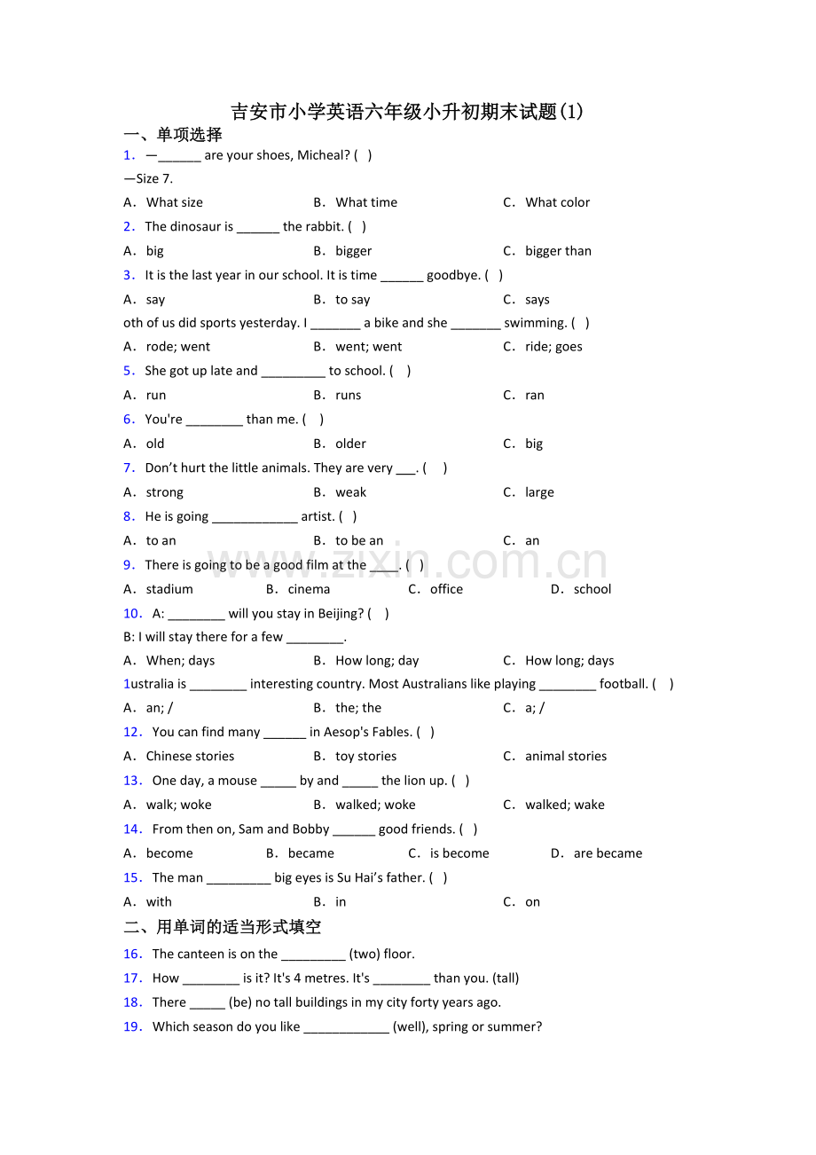 吉安市小学英语六年级小升初期末试题(1).doc_第1页