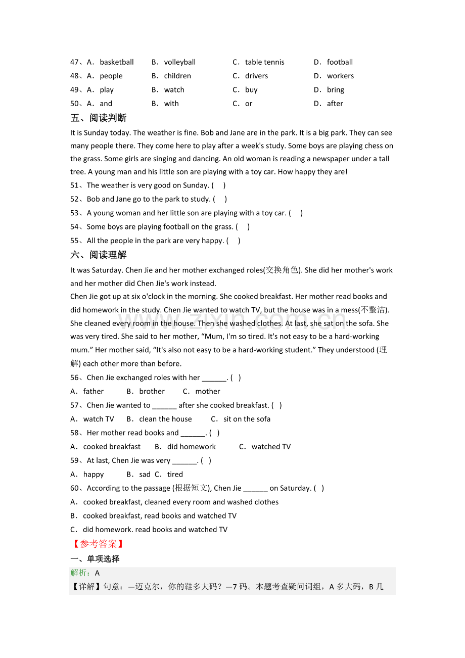 吉安市小学英语六年级小升初期末试题(1).doc_第3页