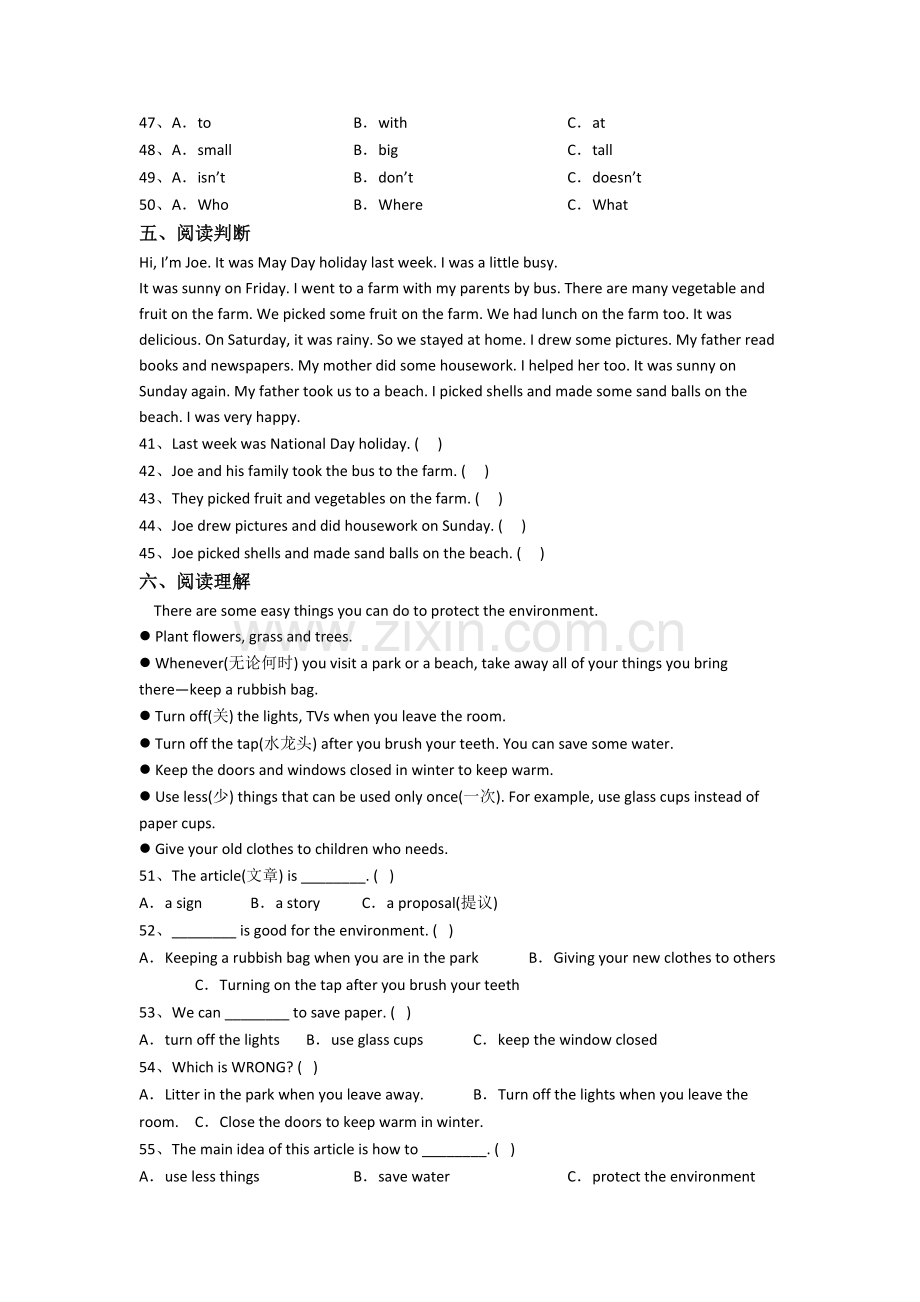 英语小学六年级上册期末质量试卷测试题(答案)(译林版版).doc_第3页