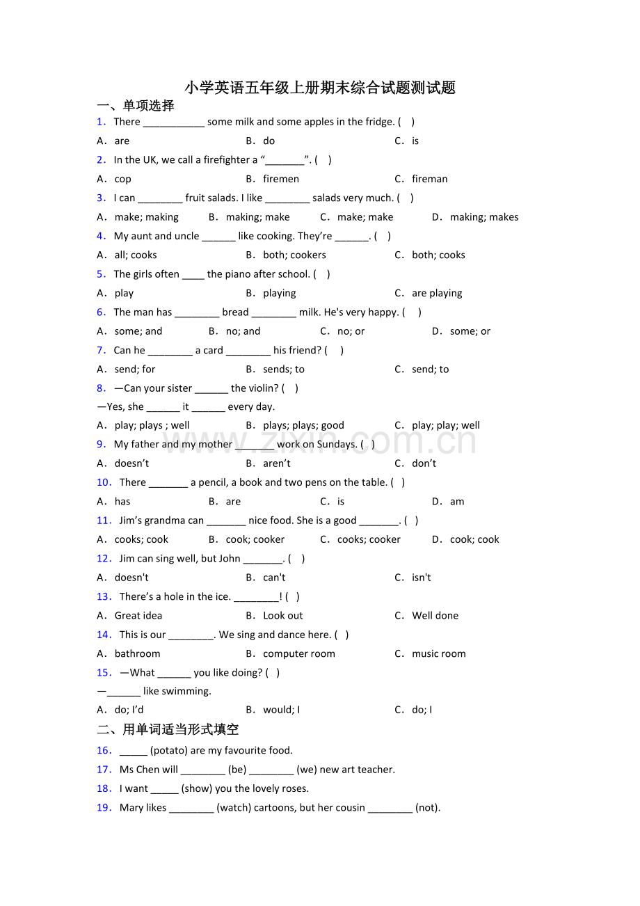 小学英语五年级上册期末综合试题测试题.doc_第1页