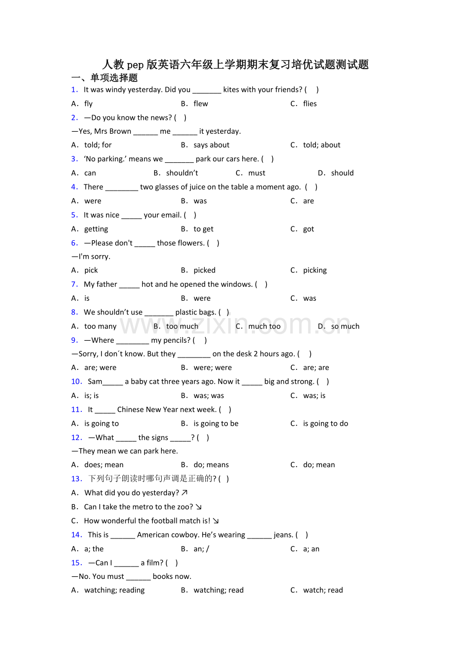 人教pep版英语六年级上学期期末复习培优试题测试题.doc_第1页