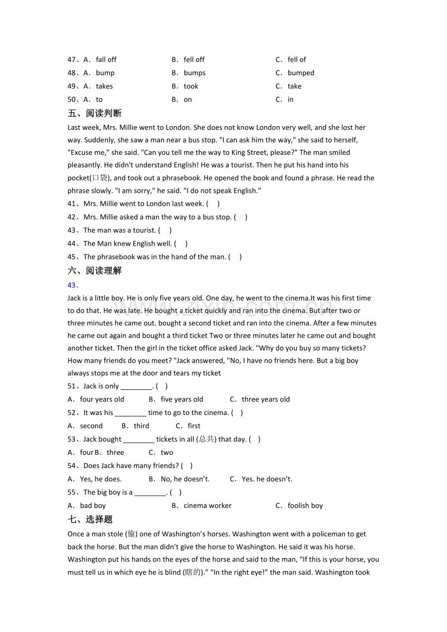 人教pep版英语六年级上学期期末复习培优试题测试题.doc_第3页