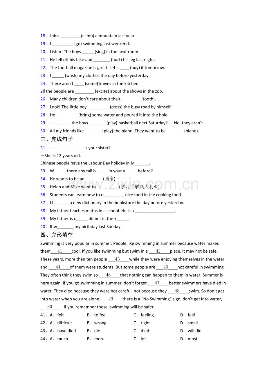 福建省福州市福州金山小学小学六年级小升初期末英语试题(含答案).doc_第2页