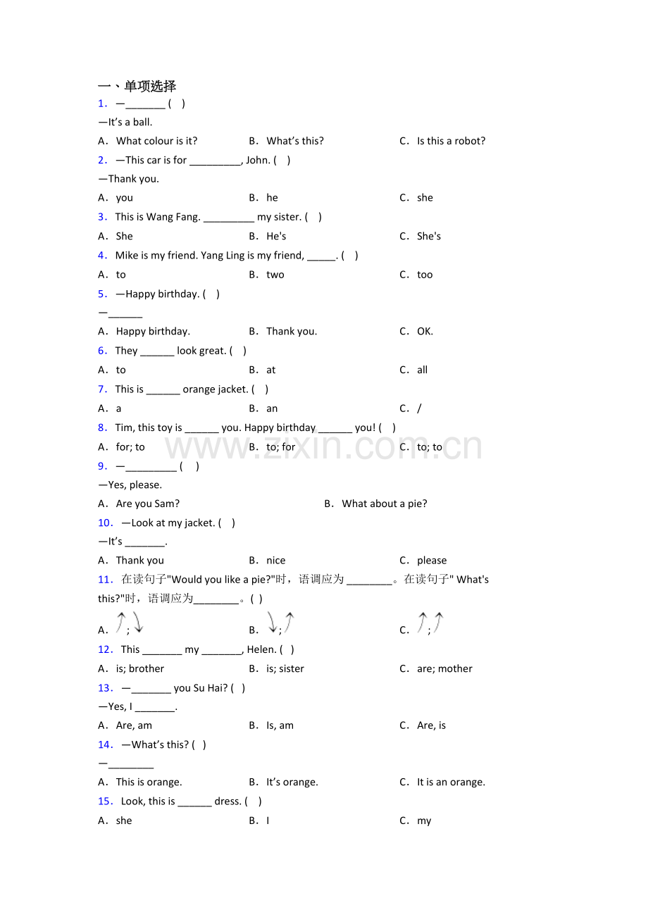 北师大版小学三年级上学期期末英语质量模拟试题测试卷(及答案).doc_第1页