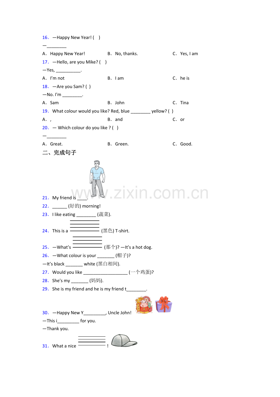 北师大版小学三年级上学期期末英语质量模拟试题测试卷(及答案).doc_第2页