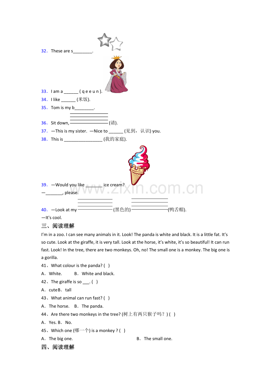 北师大版小学三年级上学期期末英语质量模拟试题测试卷(及答案).doc_第3页