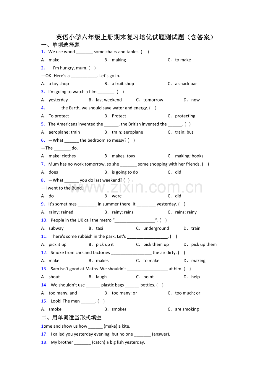 英语小学六年级上册期末复习培优试题测试题(含答案).doc_第1页