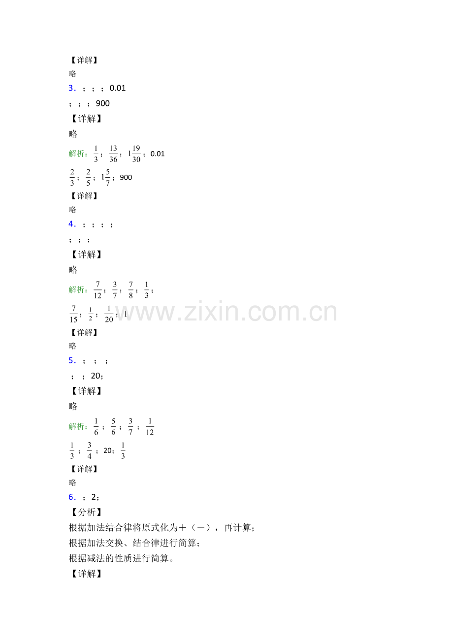 2023年人教版小学四4年级下册数学期末计算题复习试卷(含答案).doc_第3页