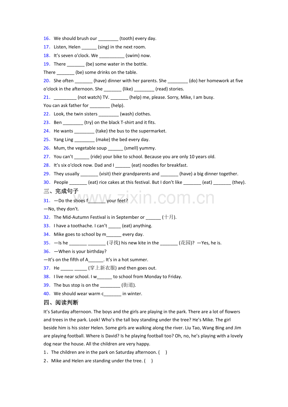 小学五年级下学期期末英语质量试题测试题.doc_第2页