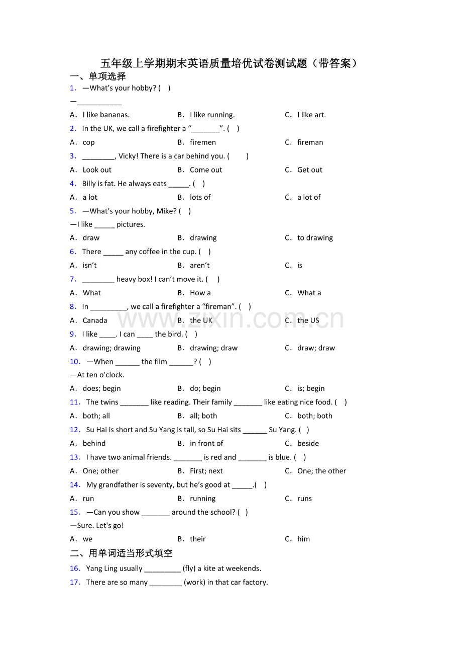 五年级上学期期末英语质量培优试卷测试题(带答案).doc_第1页